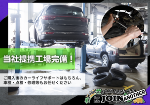 当社提携工場完備！