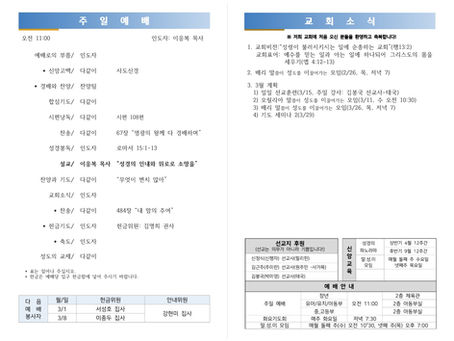 2026년 2월 22일 주보