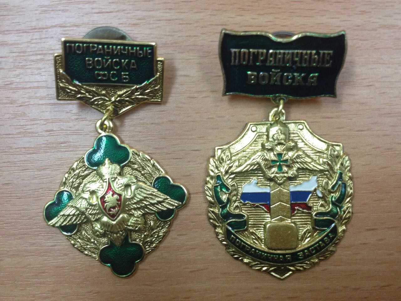 Медали Погран.служба