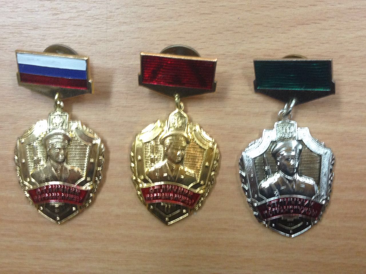 Знак Отличник погранслужбы