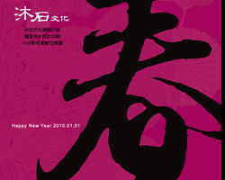 新年賀卡