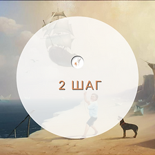 трансформационная игра-3.png