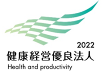 健康経営優良法人2022に認定されました