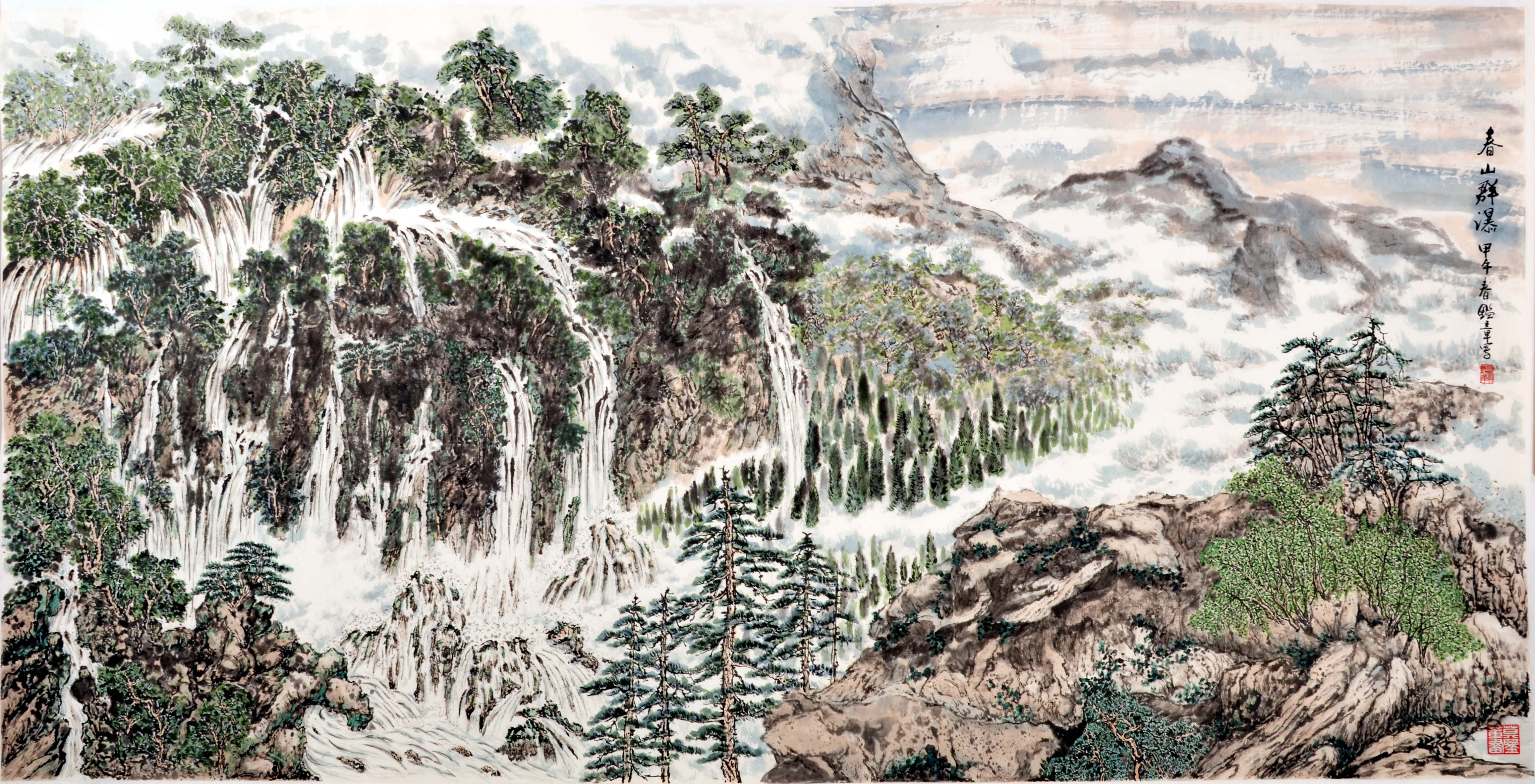 春山群瀑