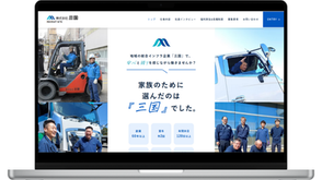 株式会社三国さま　リクルートサイト制作および広告運用