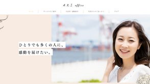 A.K.I. officeさまのWEBサイトを公開しました