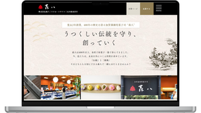 株式会社森八さま 支援事例