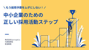 はくさん信用金庫さまで採用セミナー講師を務めました