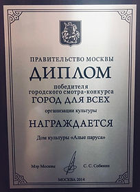 диплом.jpeg