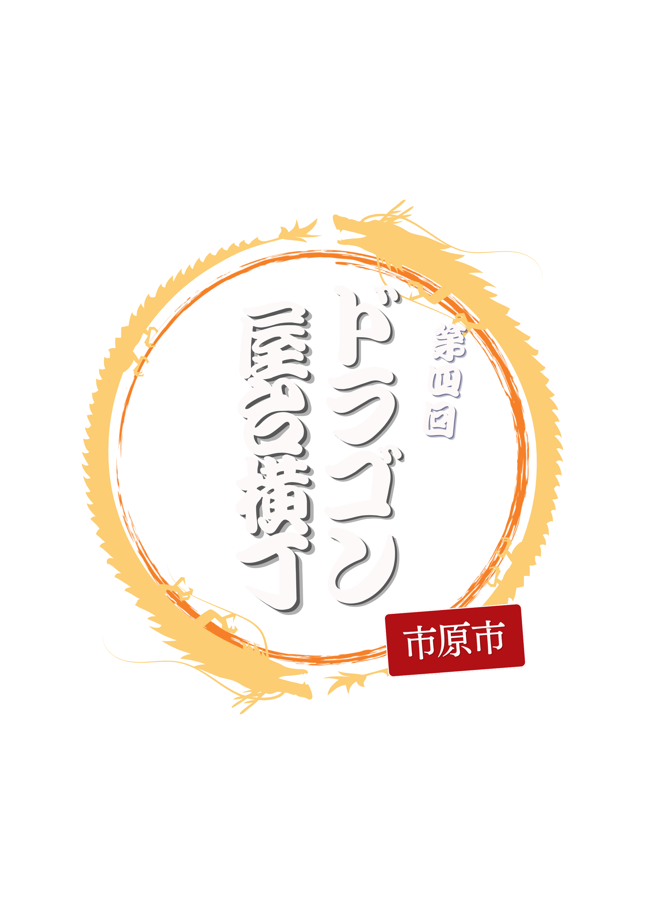 執筆者の写真: 実行委員会