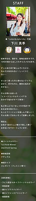 プロフィール縦-(1).jpg