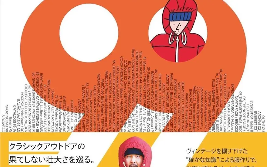 Shigeru Kaneko on Outdoor Expedition Book 99: Interview