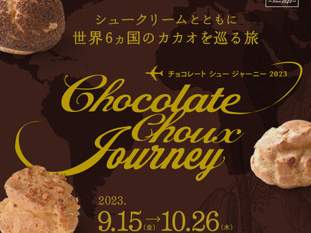 シュークリームで巡る世界一周のチョコ旅 チョコレートシュージャーニーイベントに参加