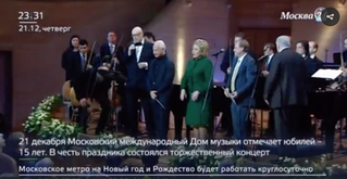 Московский международный дом музыки отметил 15-летие