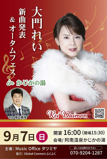 A3かじかポスター画像-01.jpg