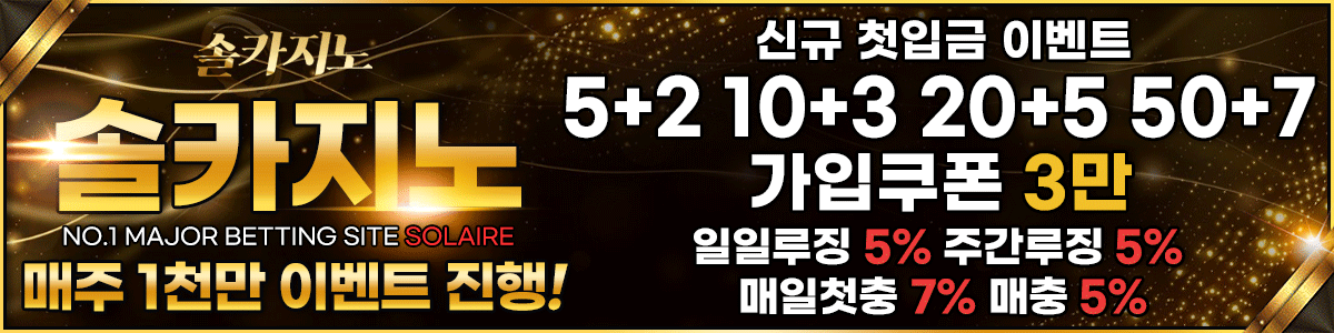 솔카지노