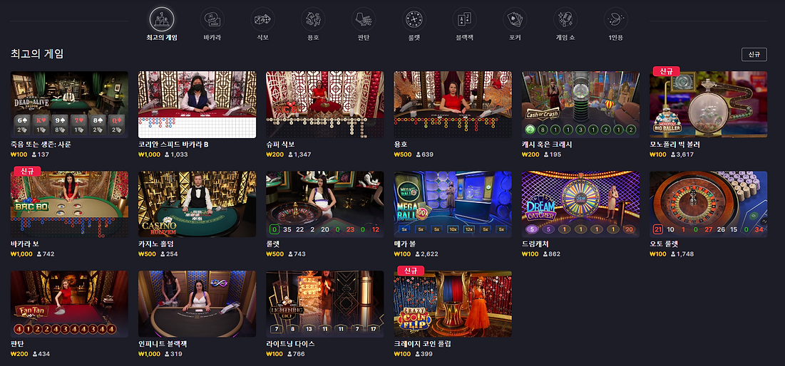 에볼루션카지노