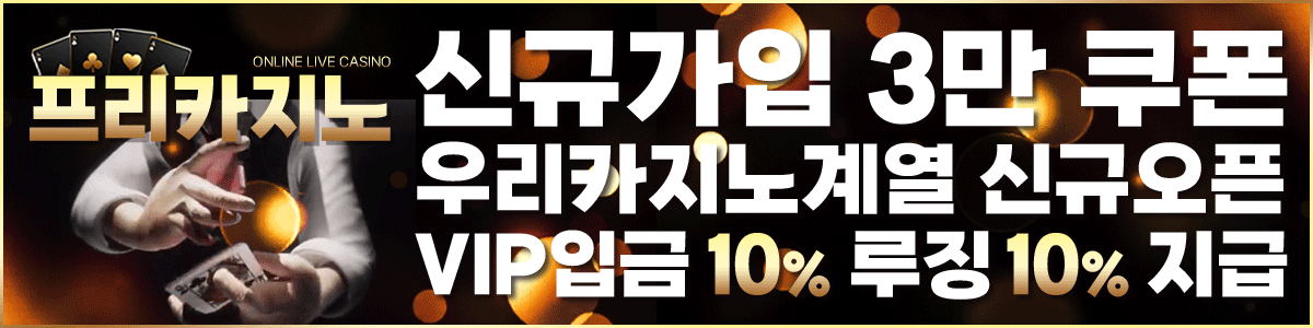 프리카지노