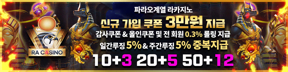 라카지노