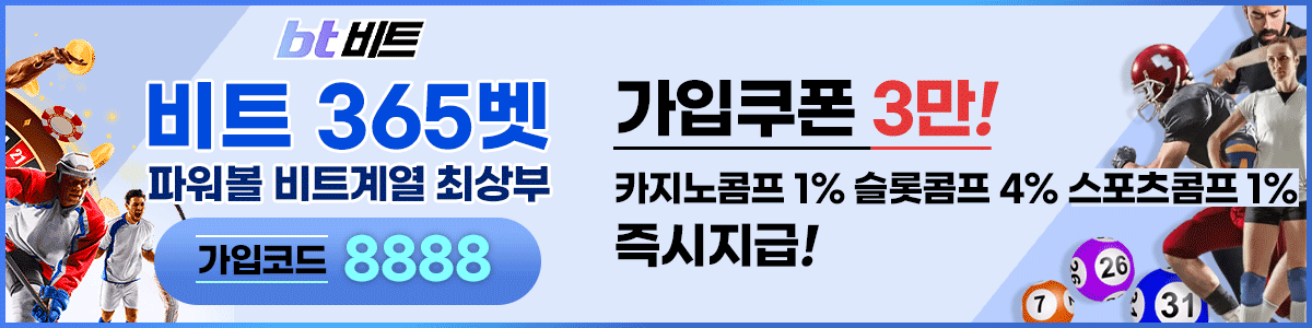 비트365