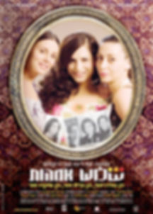 שלוש אמהות