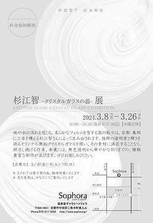 2024 Past Exhibition | sophora