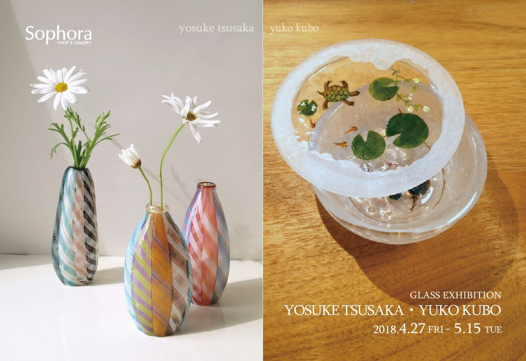 久保裕子 水のはしおき 箸置き