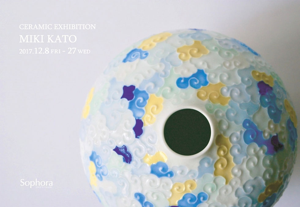 【 加藤美樹 展 】