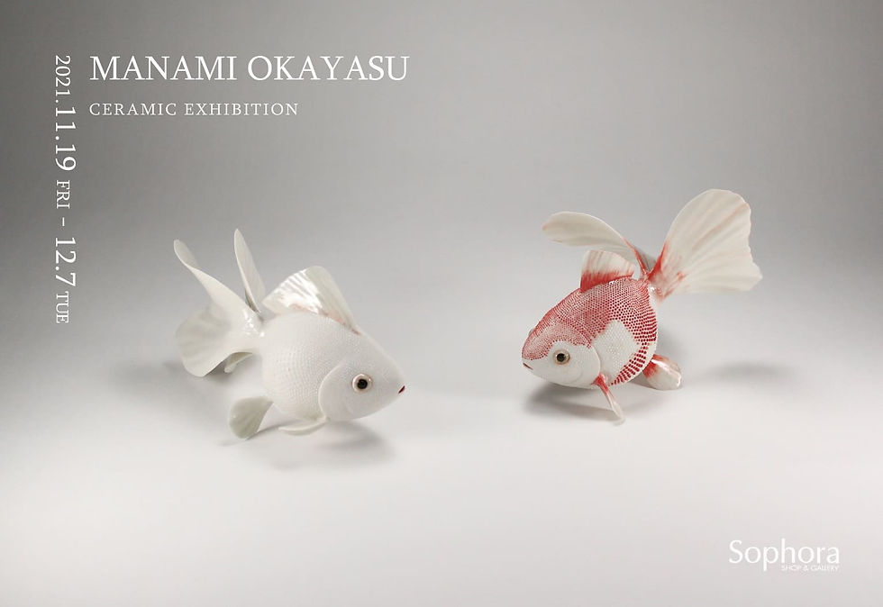 岡安真美展