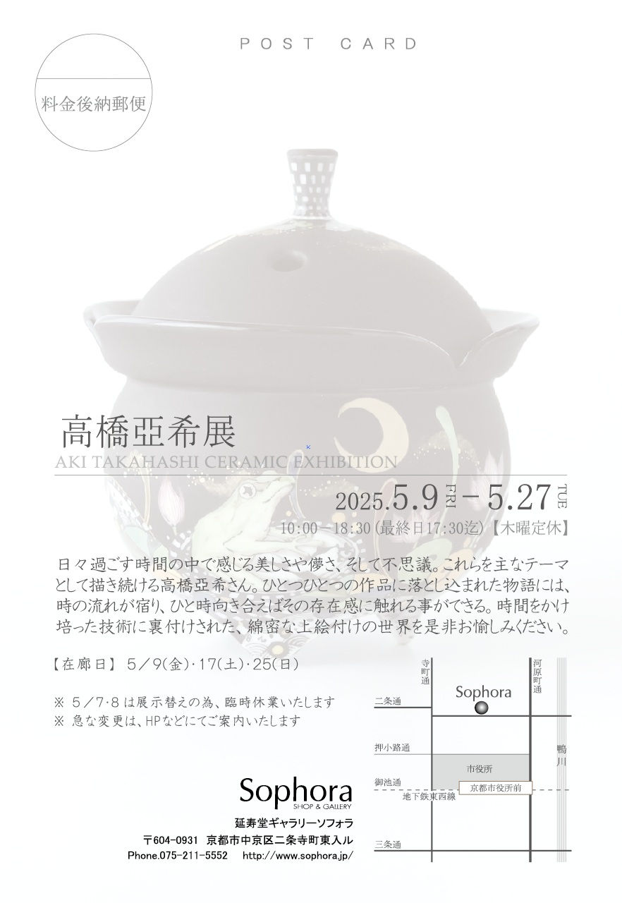 高橋亞希