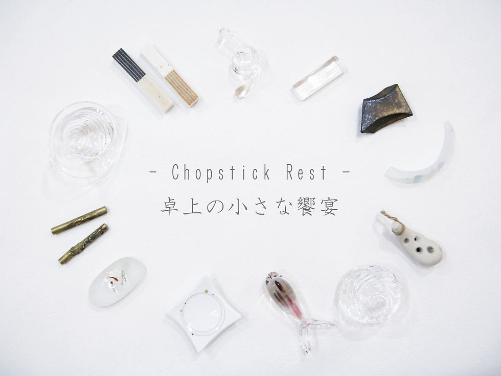 -はしおき-卓上の小さな饗宴