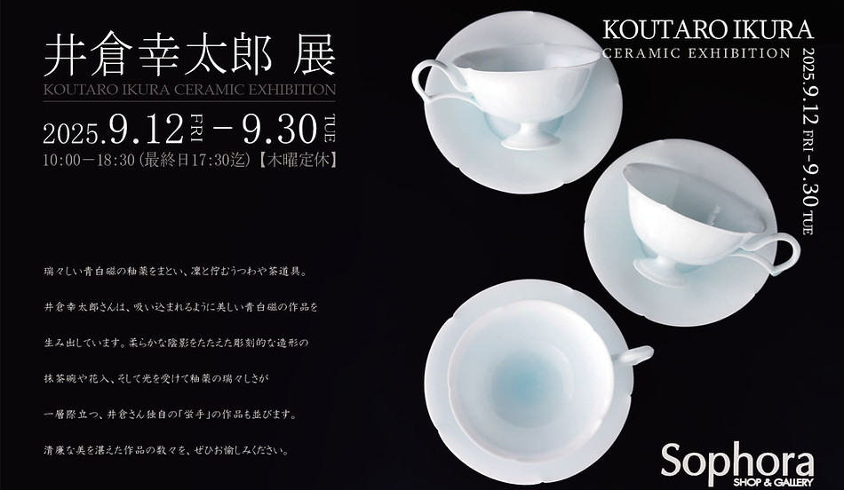 工芸品 soyora Original | sophora