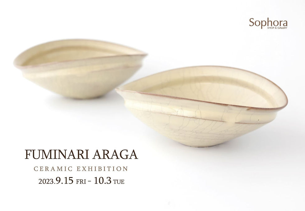 荒賀文成 展