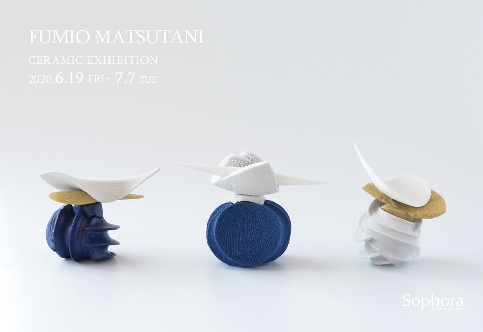 松谷文生 展