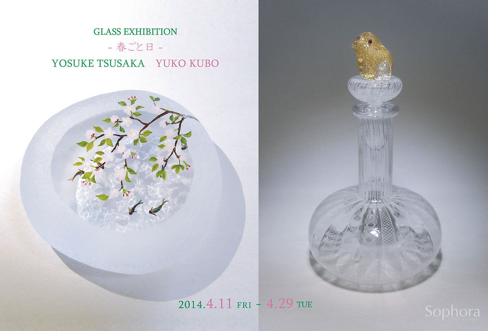 津坂陽介・久保裕子 二人展 -春ごと日-
