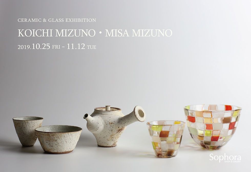 水野幸一・みずのみさceramic&glass exhibition