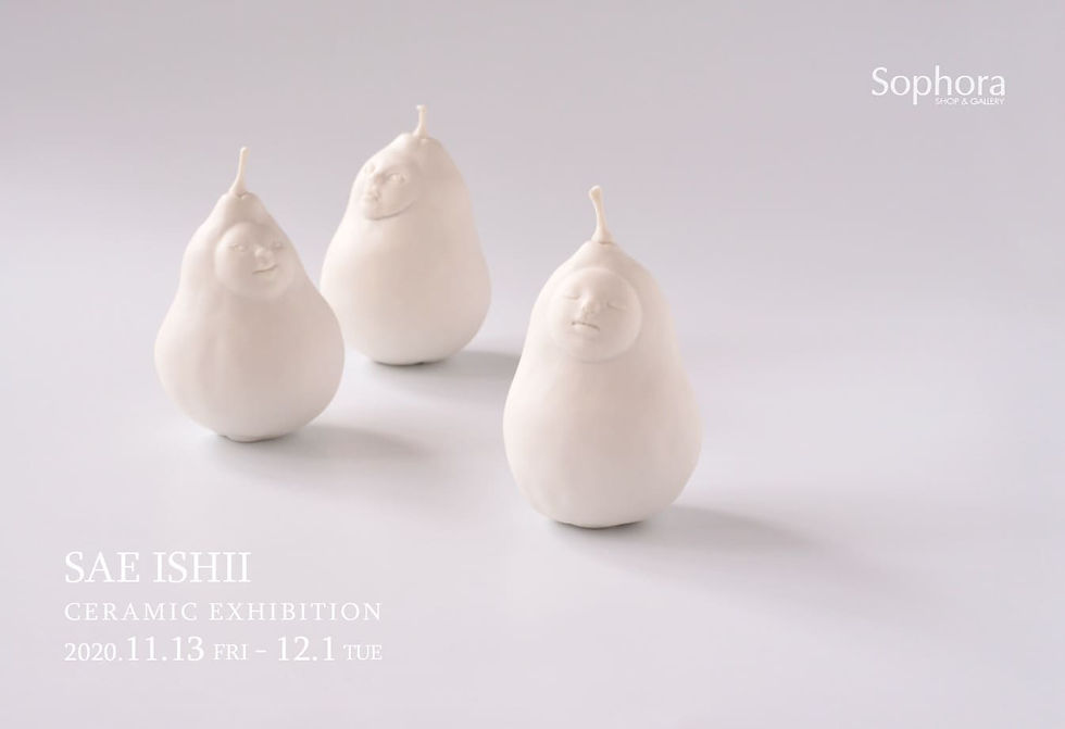 石井佐枝展