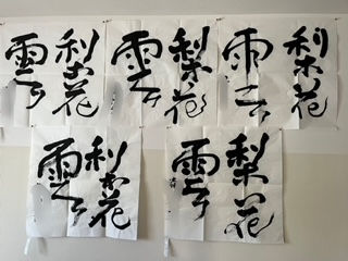 梨花雲