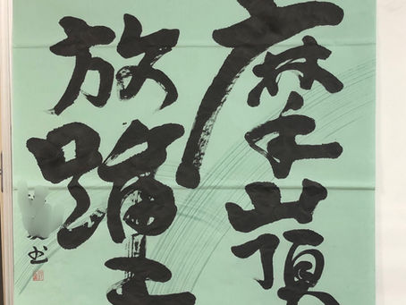 北海道教育大学