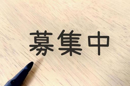 令和８年度採用　正規職員採用試験について