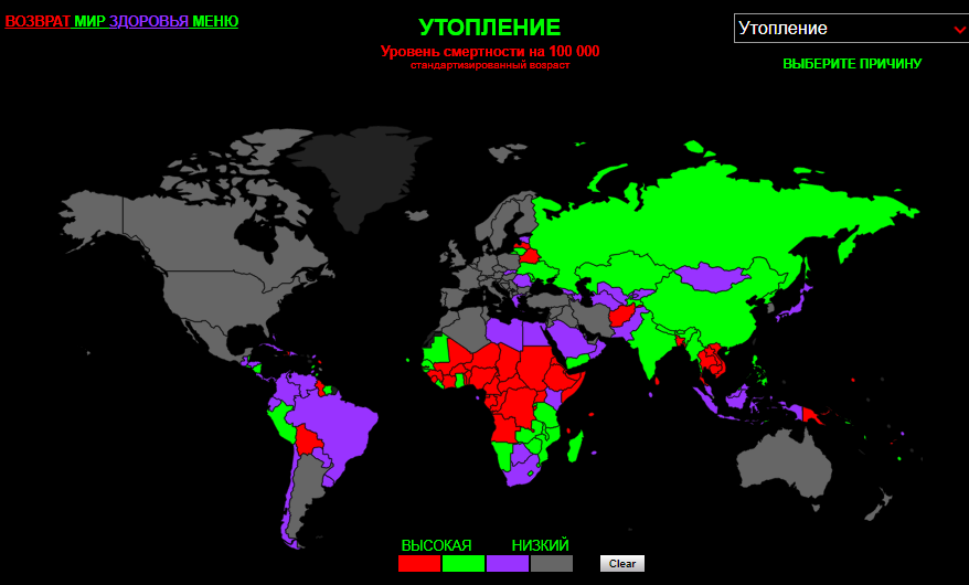 Уровни утопления в странах мира content media