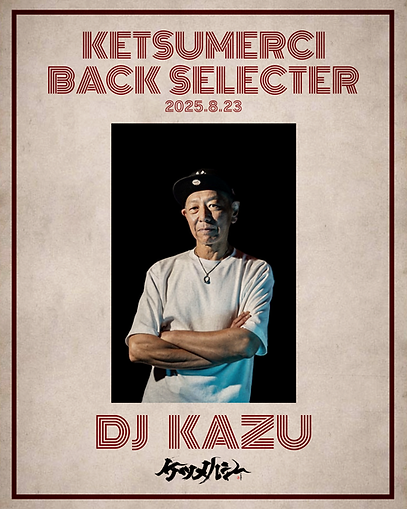 HELPDJ_2.png