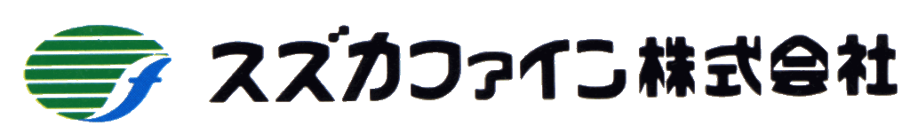 スズカファイン