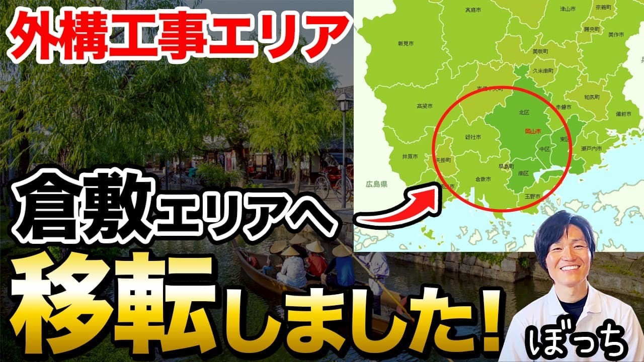 【新規元請け様募集】外構工事