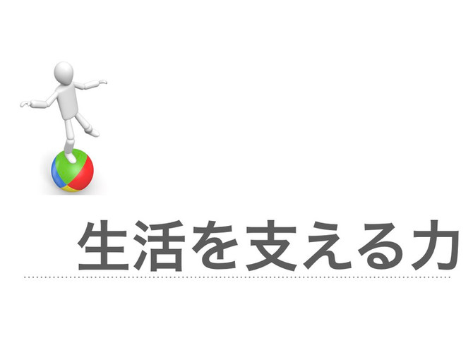 子どもたちに向けた授業|「感覚の特性」を知るために