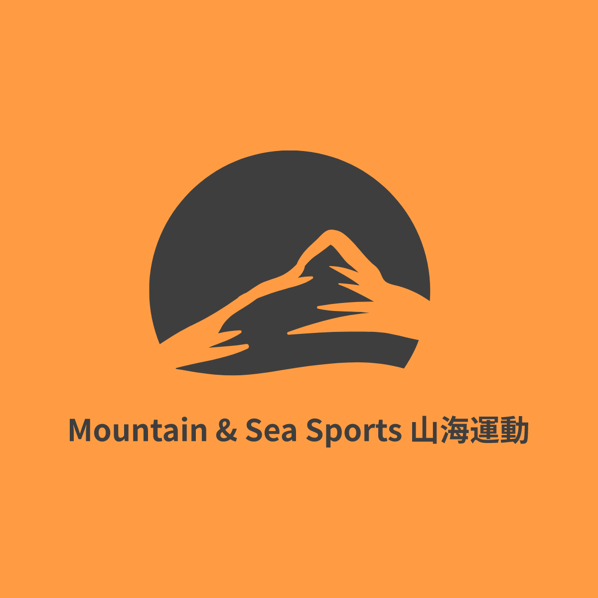 About | Mountain & Sea Sports LLC