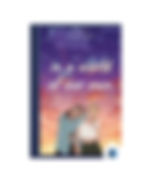 In a World of Our Own by A. Goswami book cover on Bookdio.org