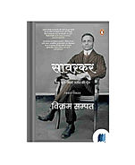 Savarkar by vikram sampath book cover on Bookdio.org