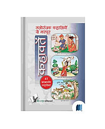Manoranjak Kahaniyon Se Bharpoor Kahavate by V&S Publishers book cover on Bookdio.org