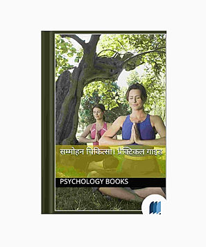 Sammohan Chikitsa by Psychology Books book cover on Bookdio.org